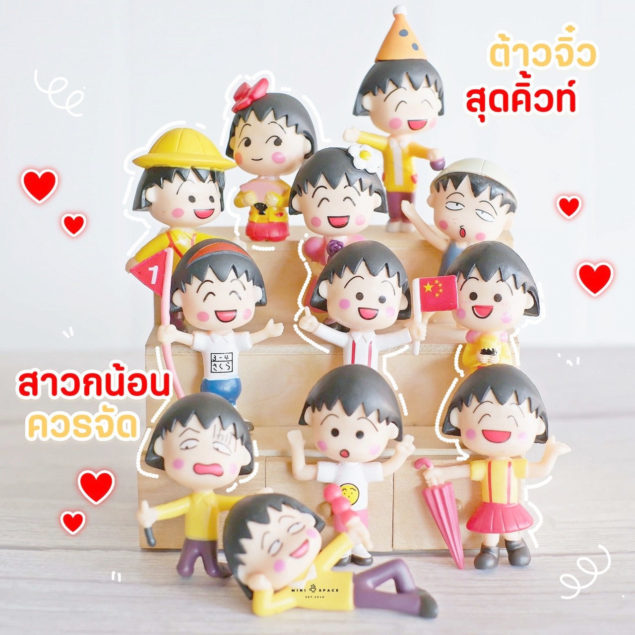 MS5738 แก๊งค์มารูโกะจอมแก่น ชุดชมพูเหลือง 12 แบบ โมเดลจิ๋ว ตุ๊กตาจิ๋ว ตุ๊กตาแต่งสวน
