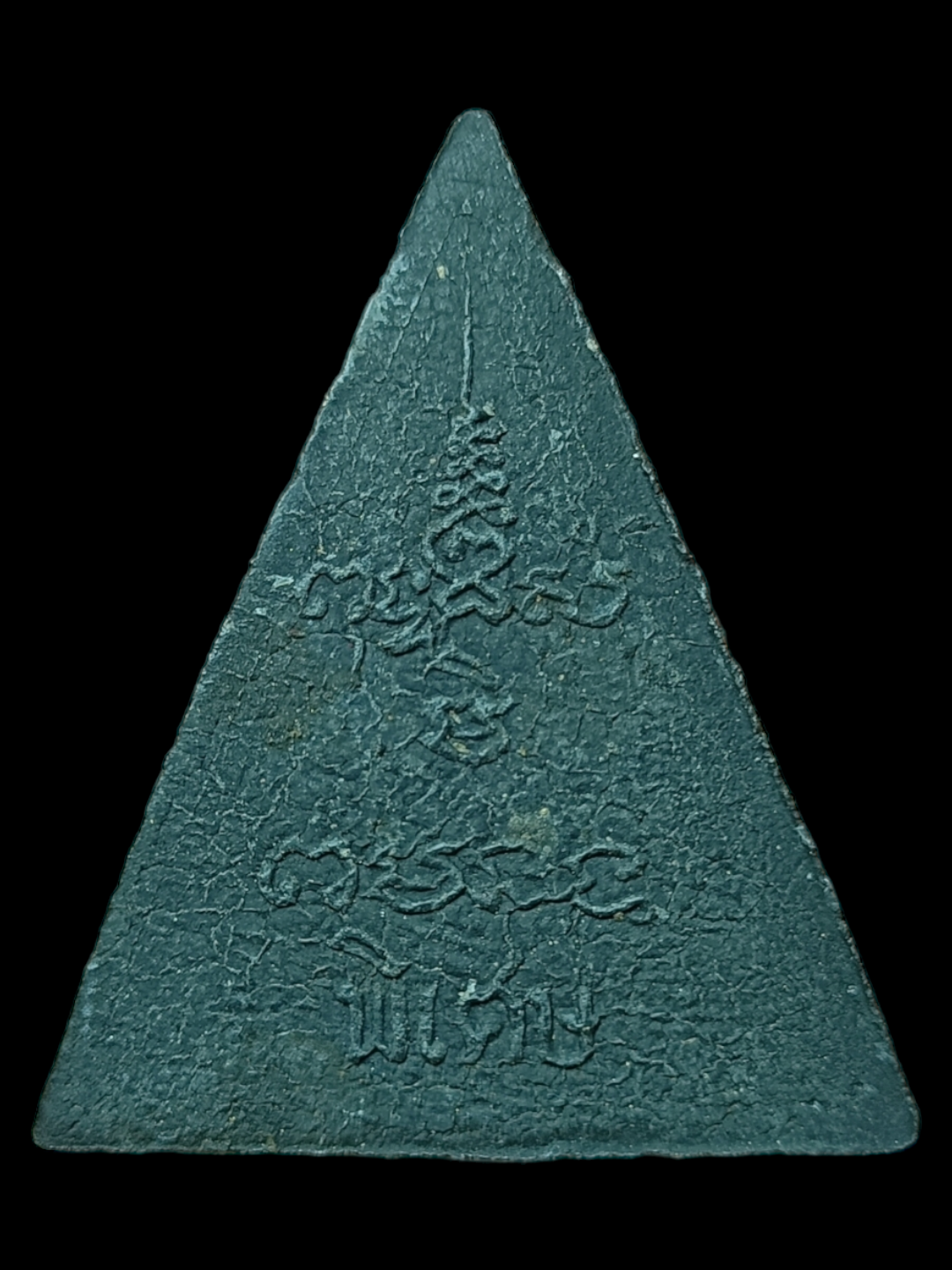 พระสมเด็จนางพญางิ้วดำ วัดใหม่บ้านดอน ปี 2517 พิมพ์ใหญ่