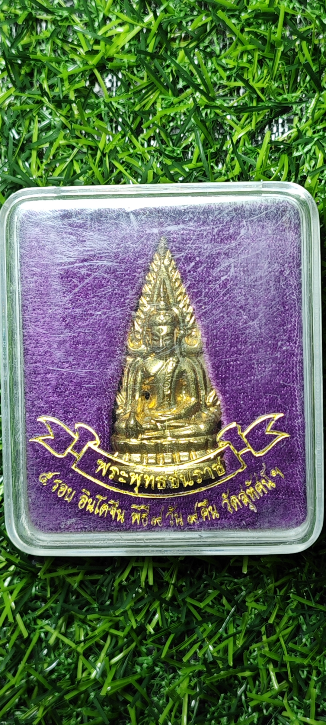 พระพุทธชินราช รุ่น 5 รอบอินโดจีน วัดสุทัศน์เทพวราราม เนื้อทองทิพย์