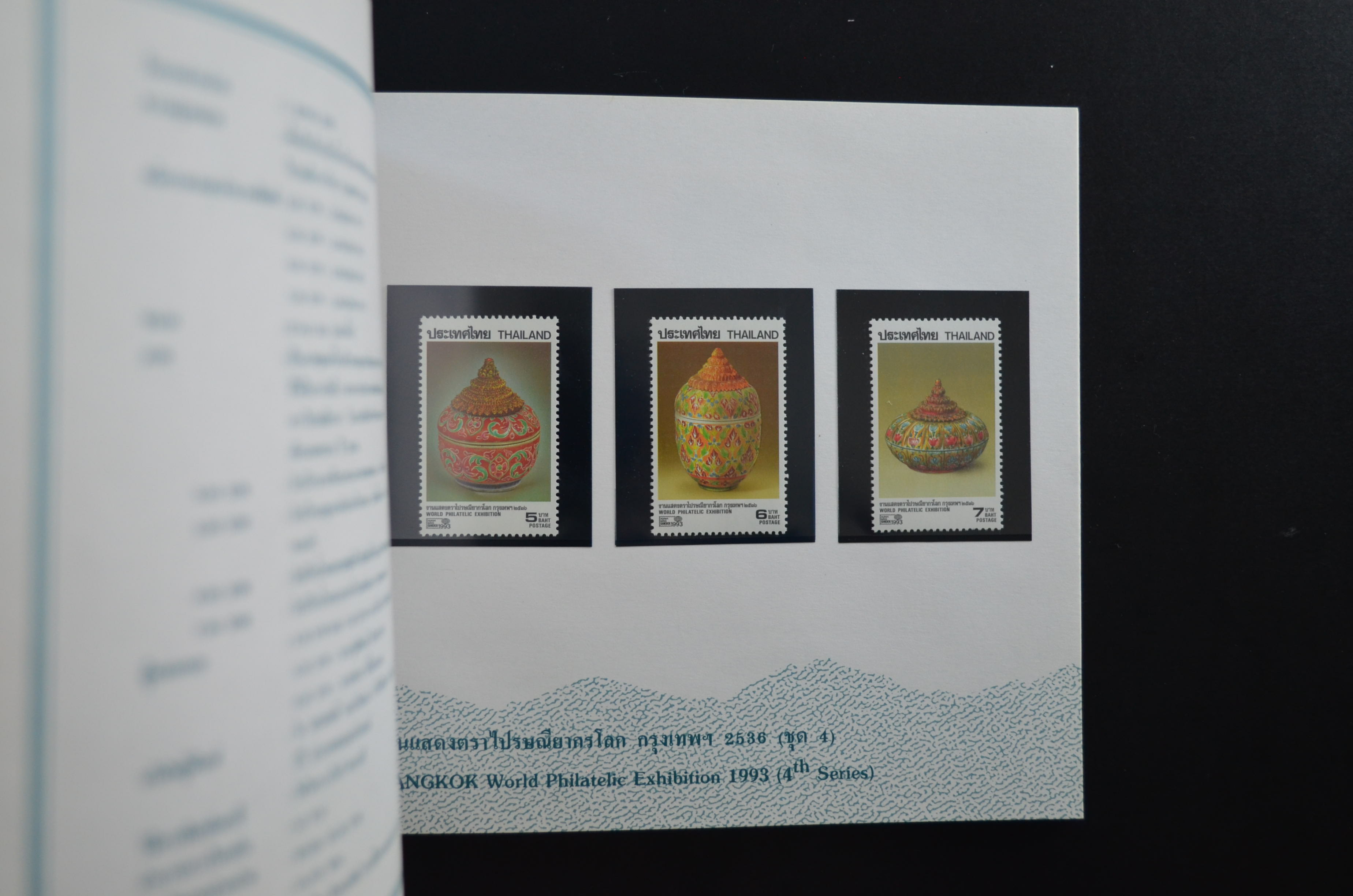 สมุดตราไปรษณียากรประจำปี 2536 (สมุดแสตมป์ประจำปี 2536)