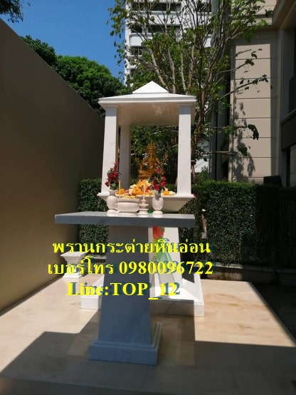 ศาลพระพรหมโมเดิร์นหินอ่อน 107