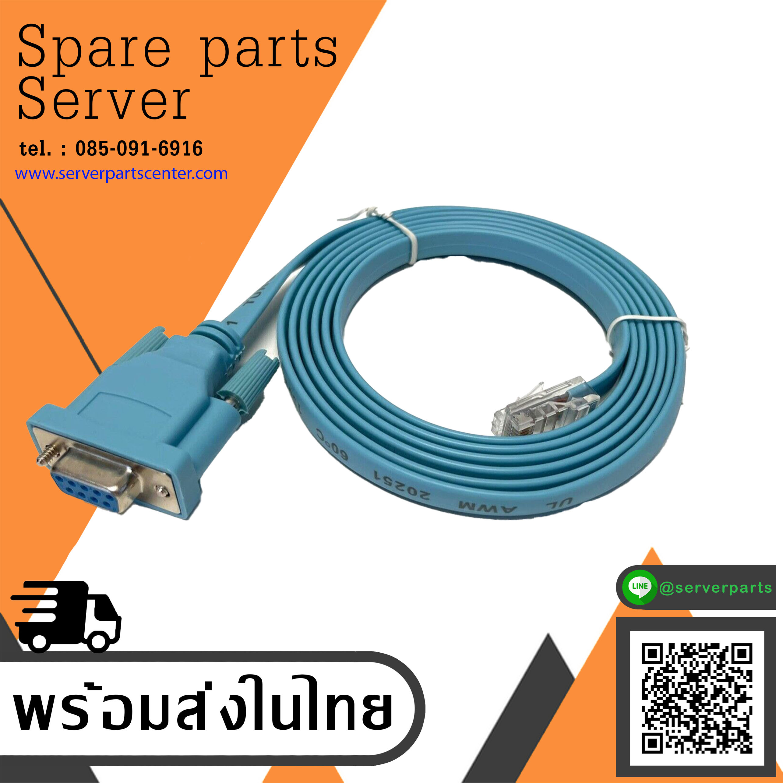Console Cable RJ45 to DB9 CabConsole 72-3383-01 for Cisco Switch Router DD (Used) // สินค้ารับประกัน โดย บริษัท อะไหล่เซิร์ฟเวอร์ จำกัด