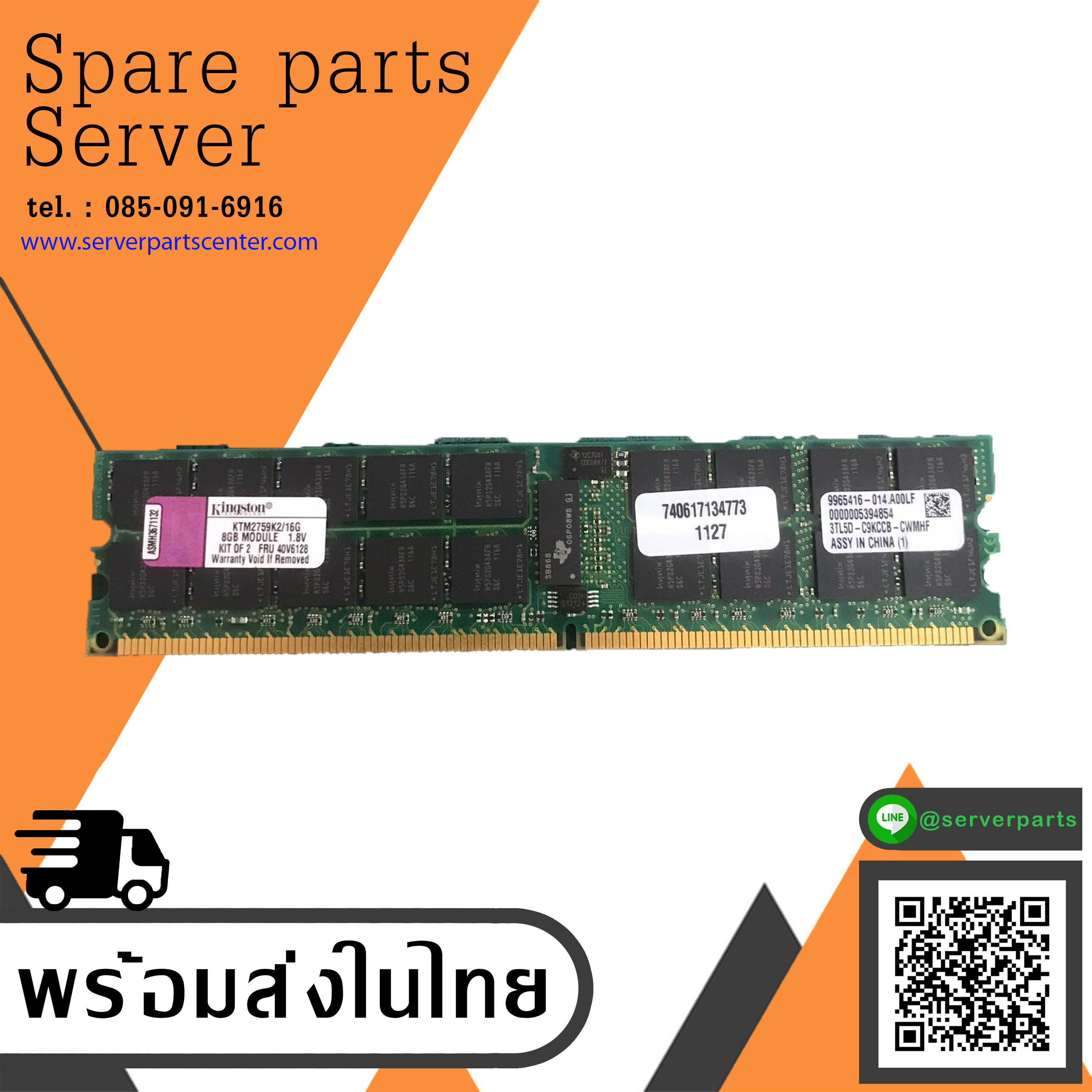 Kingston 8GB DDR2 PC2-5300R RDIMM Equivalent Server Memory Ram / KTM2759K2/16G / 9965416-014 (Used) // สินค้ารับประกัน โดย บริษัท อะไหล่เซิร์ฟเวอร์ จำกัด