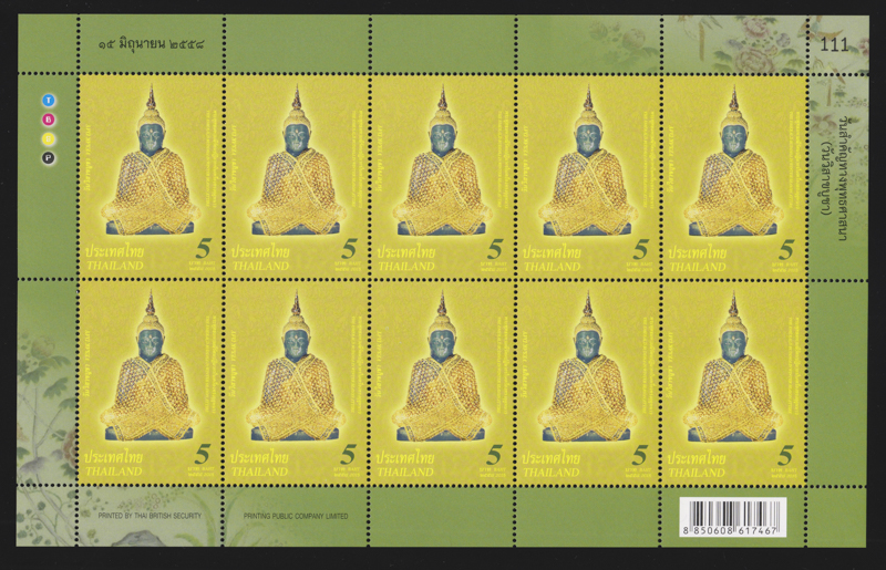 แสตมป์วันวิสาขบูชา 2558 (เต็มแผ่น)