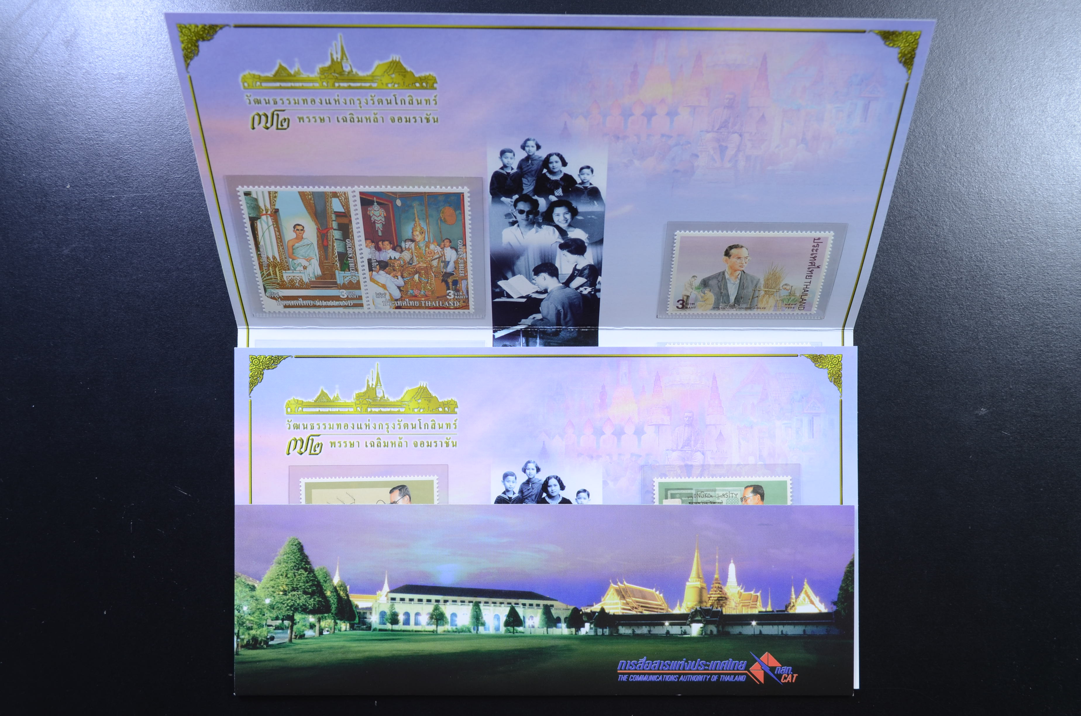 แพ็คพิเศษ...วัฒนธรรมทองแห่งกรุงรัตนโกสินทร์ 72 พรรษา เฉลิมหล้า จอมราชัน