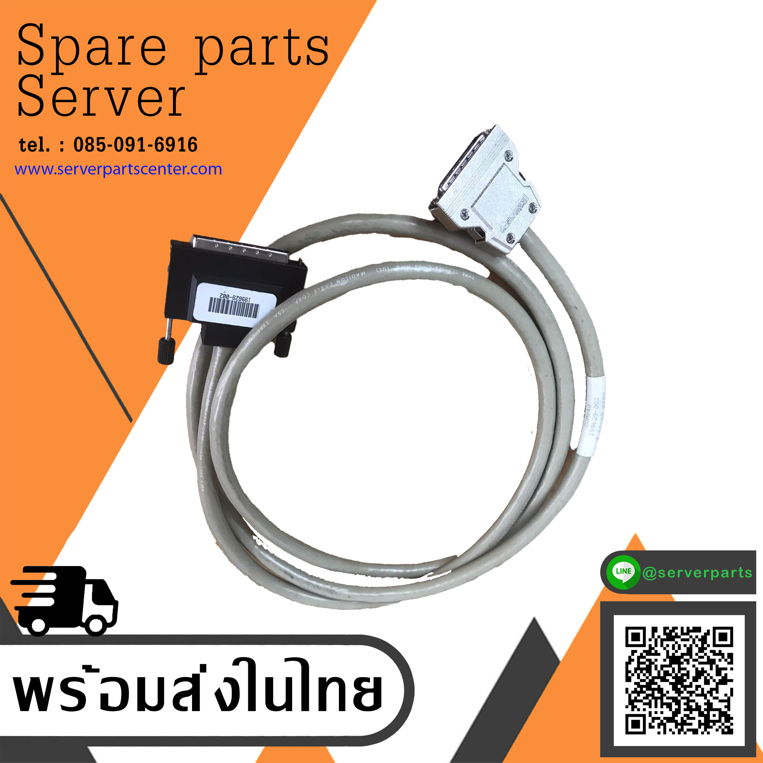 199629-002 and 10109 5298 189636-002 2mt SCSI Cable Amp // (Used) // สินค้ารับประกัน โดย บริษัท อะไหล่เซิร์ฟเวอร์ จำกัด