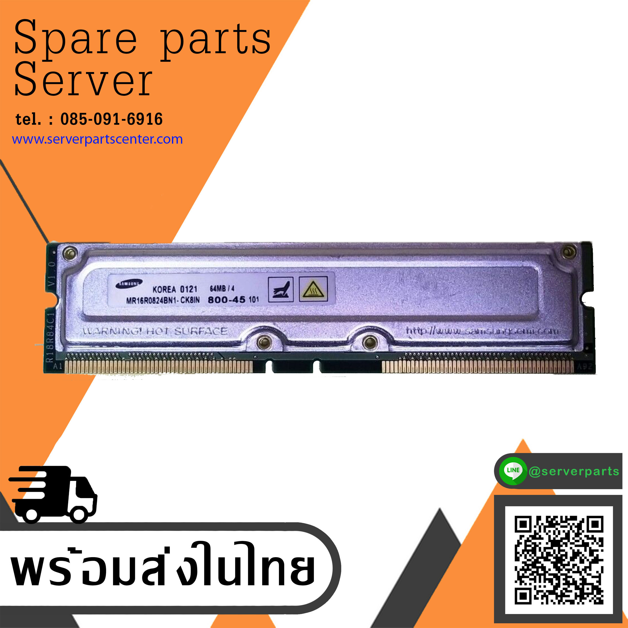 Samsung 64MB PC800-45 ECC RDRAM RIMM Rambus Memory Module / MR16R0824BN1-CK8IN // (USED) สินค้ารับประกัน โดย บริษัท อะไหล่เซิร์ฟเวอร์ จำกัด