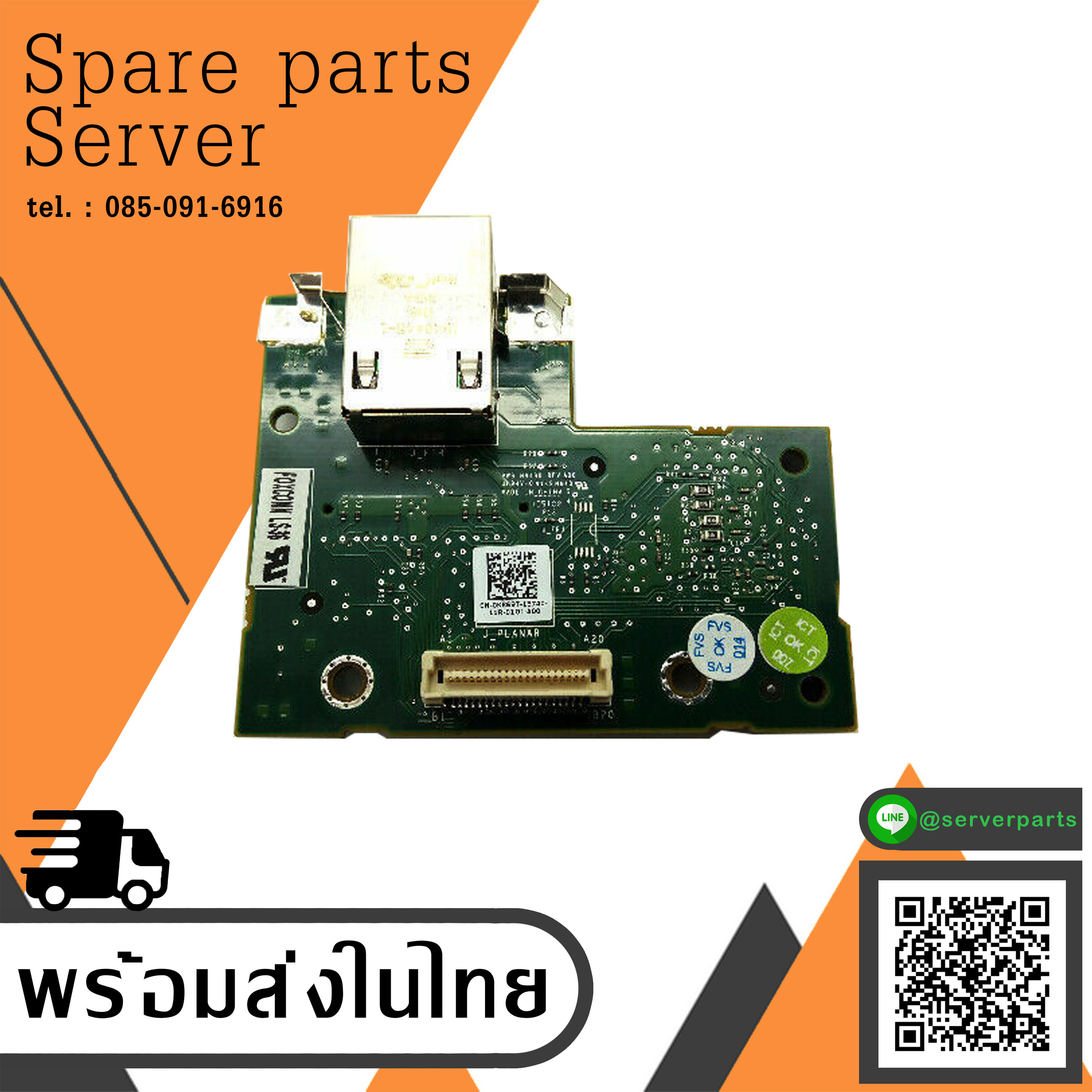 Dell PowerEdge DRAC Remote Access Card R410 R610 R710 T610 // 0K869T (Used) // สินค้ารับประกัน โดย บริษัท อะไหล่เซิร์ฟเวอร์ จำกัด