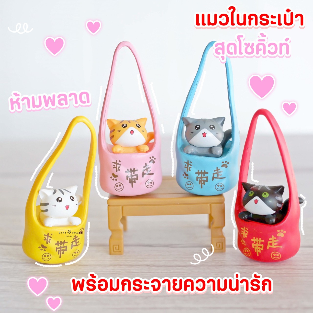 MS5748 แก๊งค์แมวน้อยในถุงผ้า 4 สี โมเดลจิ๋ว ตุ๊กตาจิ๋ว ตุ๊กตาแต่งสวน * ถ่ายจากสินค้าจริง-จากไทย-ชุดสุดคุ้ม