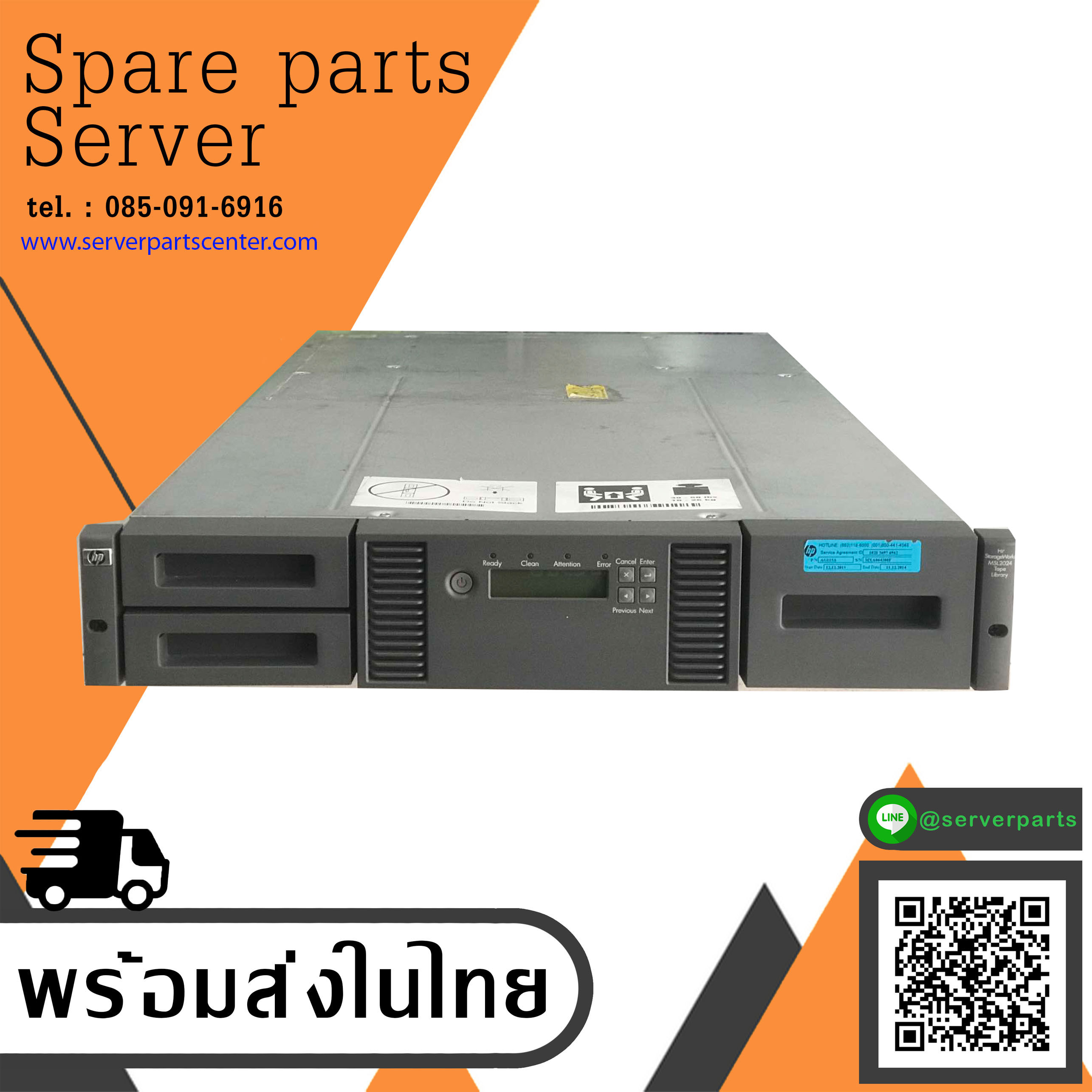 HP MSL2024 Tape Library // LTO-3 , Power Supply 90W x1 (Used) // สินค้ารับประกัน โดย บริษัท อะไหล่เซิร์ฟเวอร์ จำกัด