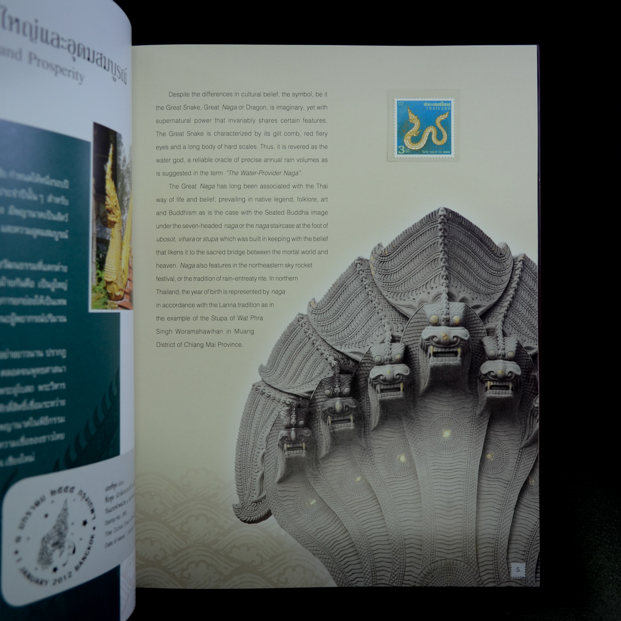 สมุดตราไปรษณียากรไทย 2555 ขายลดราคา