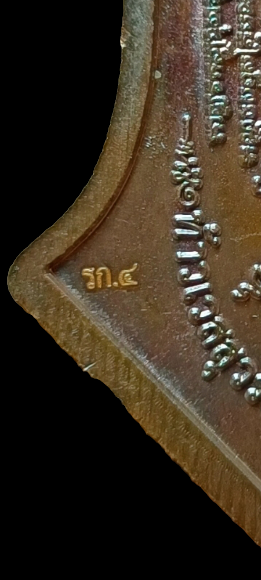 เหรียญ รุ่น #มหามงคลพุทธศตวรรษ วัดป่าโนนนางชื่น(ธ) จ.ร้อยเอ็ด