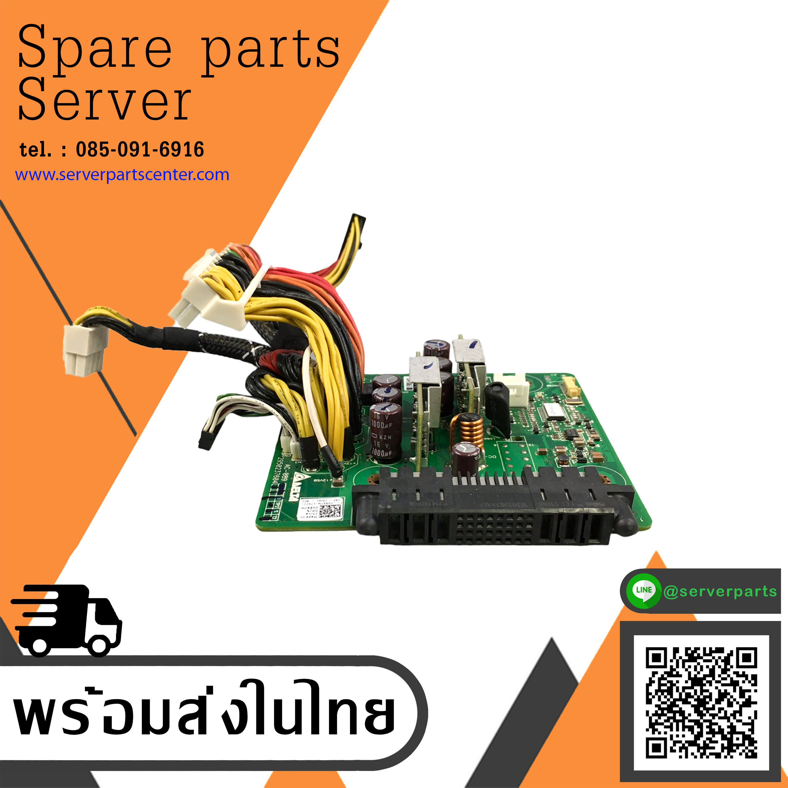 Dell PowerEdge R510 R515 Power Distribution Board // 0X847M (Used) // สินค้ารับประกัน โดย บริษัท อะไหล่เซิร์ฟเวอร์ จำกัด
