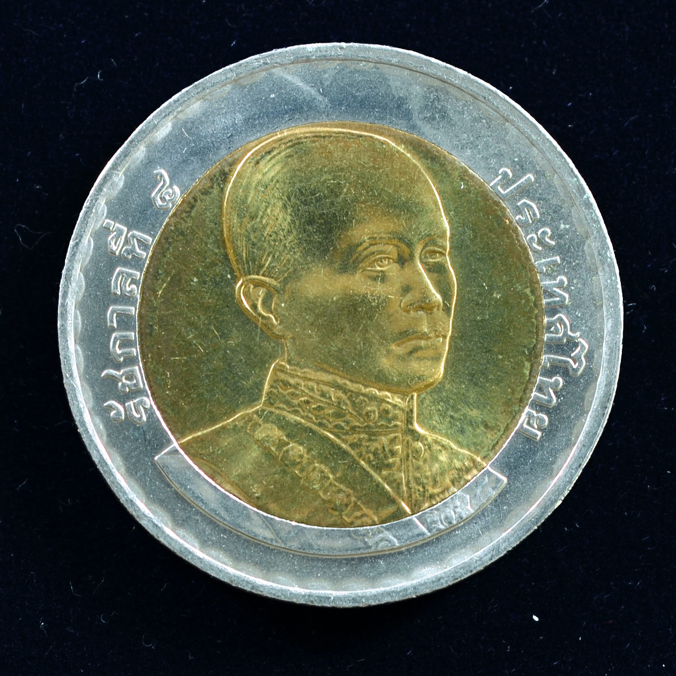 เหรียญ10บาท(สองสี) 200ปี พระราชสมภพ พระบาทสมเด็จพระจอมเกล้าเจ้าอยู่หัว (ร.4)