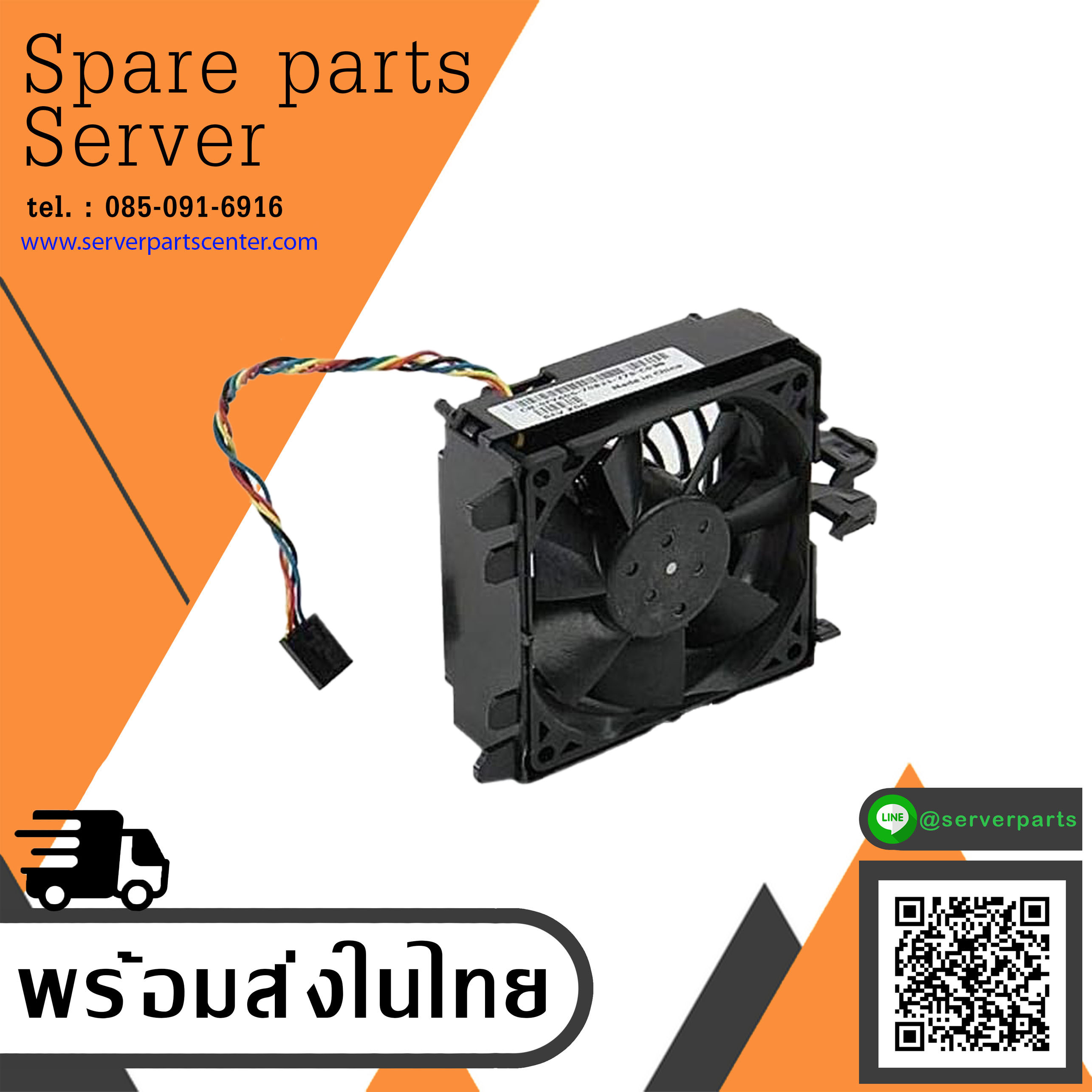 Dell Fan Assembly for PowerEdge T100, T105 // 0FY606 (Used) // สินค้ารับประกัน โดย บริษัท อะไหล่เซิร์ฟเวอร์ จำกัด