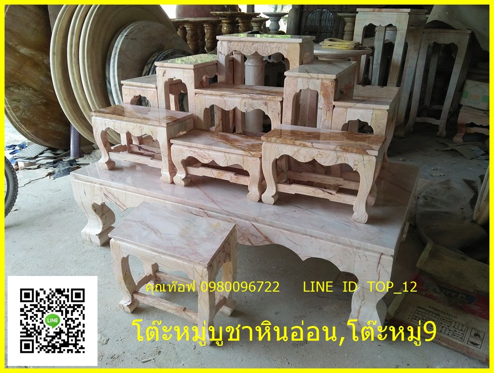 โต๊ะหมู่บูชาหินอ่อนหมู่9สีชมพู