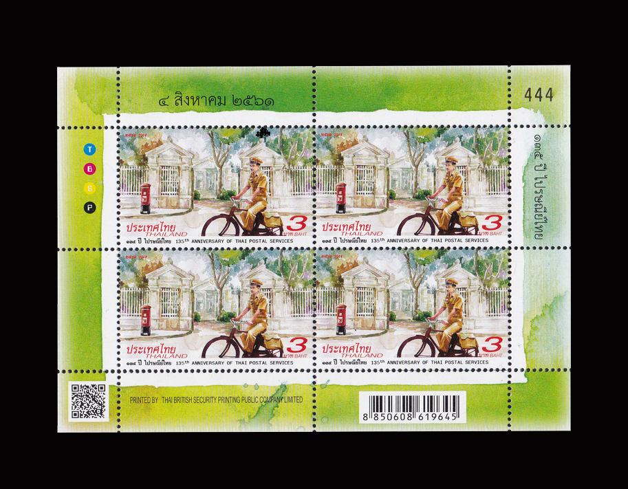 บล็อค 4 (ประกบชานแสตมป์ขวา) ชุด 135 ปี ไปรษณีย์ไทย