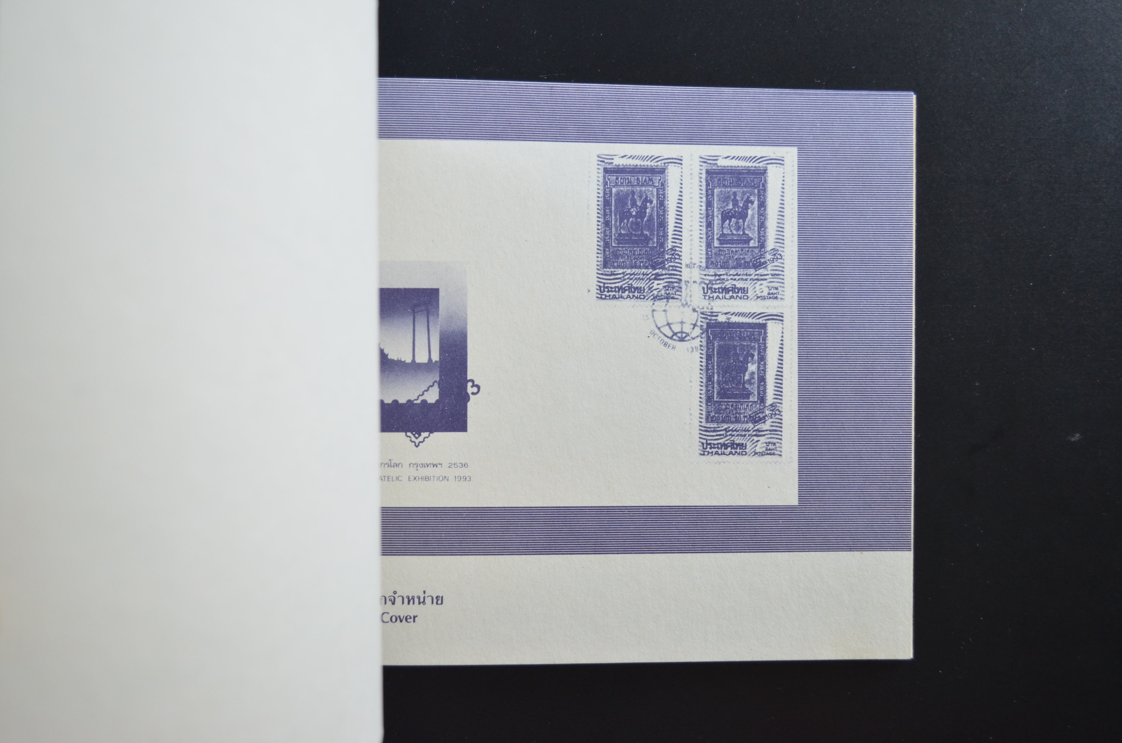 สมุดตราไปรษณียากรประจำปี 2534