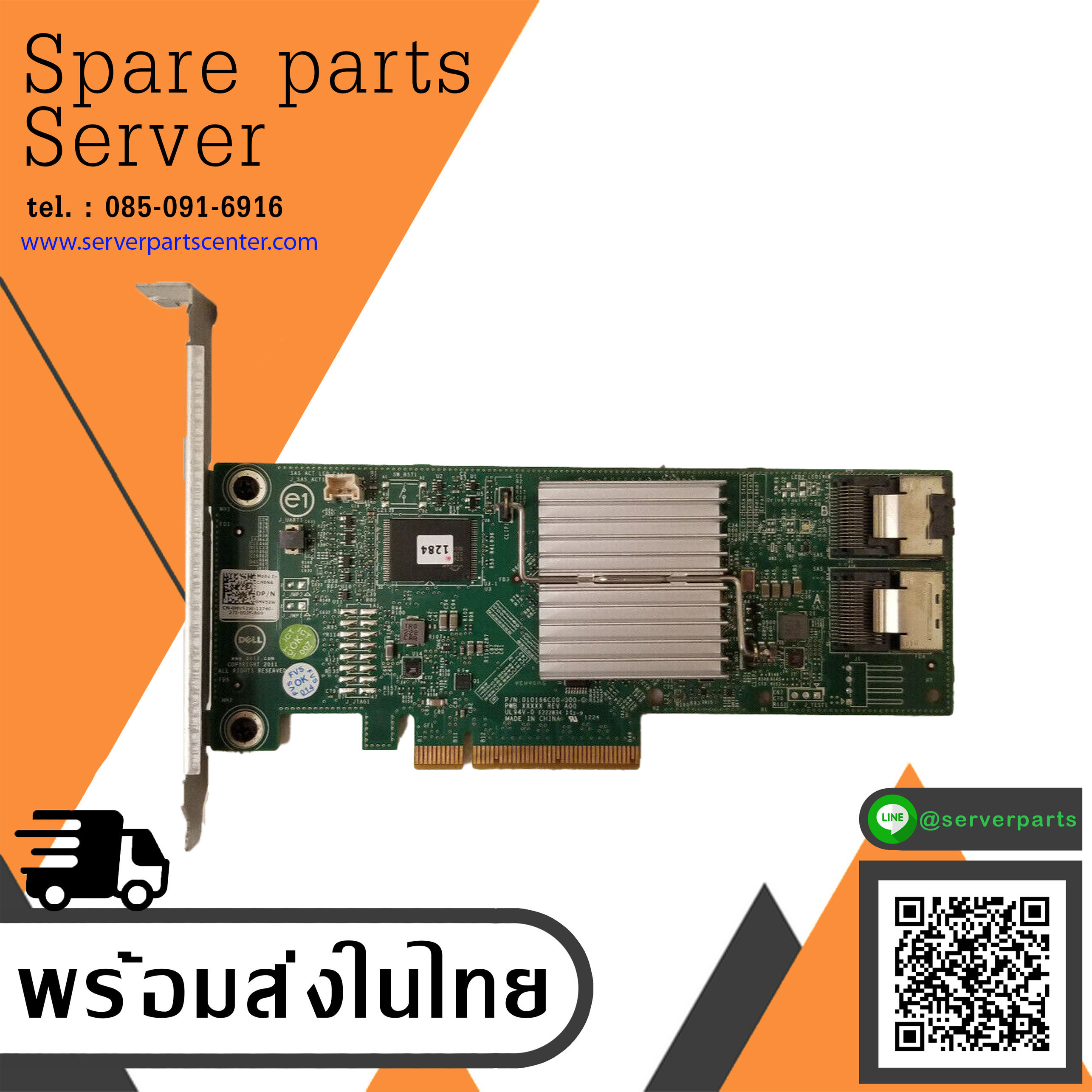 Dell PERC H310 8-Port 6Gb/s SAS Adapter RAID Controller // 0HV52W / HV52W (Used) สินค้ารับประกัน โดย บริษัท อะไหล่เซิร์ฟเวอร์ จำกัด
