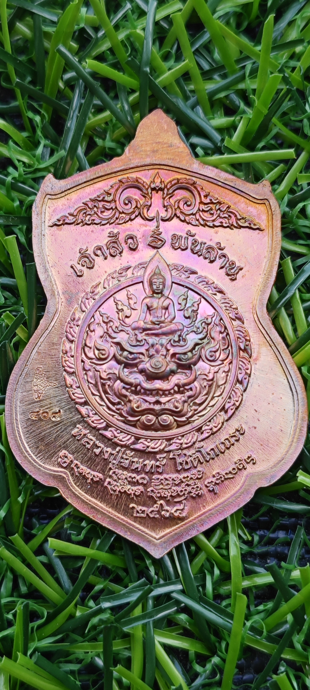 เหรียญท้าวเวสสุวรรณ รุ่น "เจ้าสัวพันล้าน" หลวงปู่จันทร์ โชติโก อุทยานเวสสุวรรณจันทมงคล ม่อนกุเวร จ.เชียงใหม่ เนื้อทองแดงผิวไฟ ลงยาขอบ