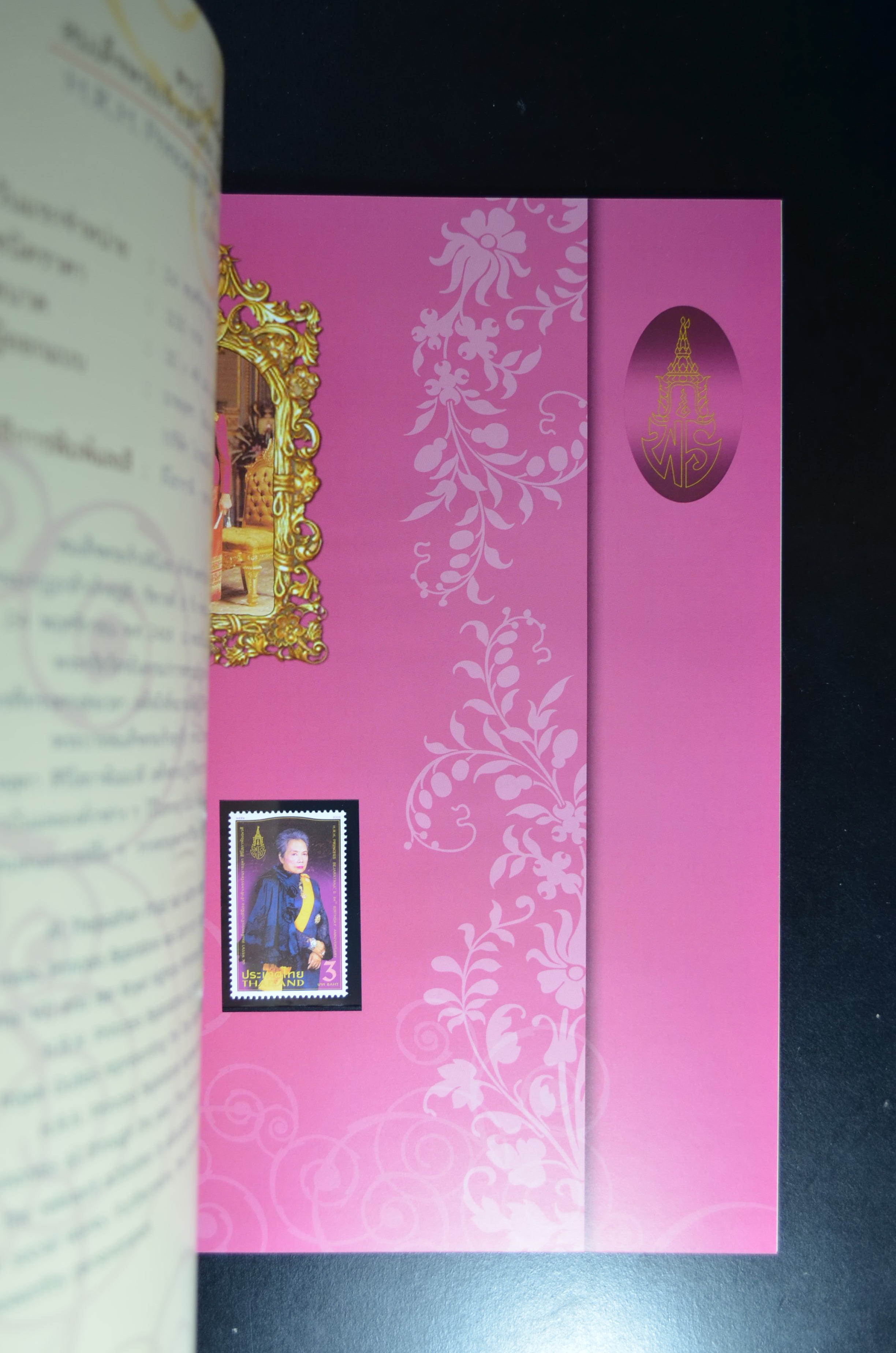 สมุดตราไปรษณียากรประจำปี 2552 (สมุดแสตมป์ประจำปี 2552)