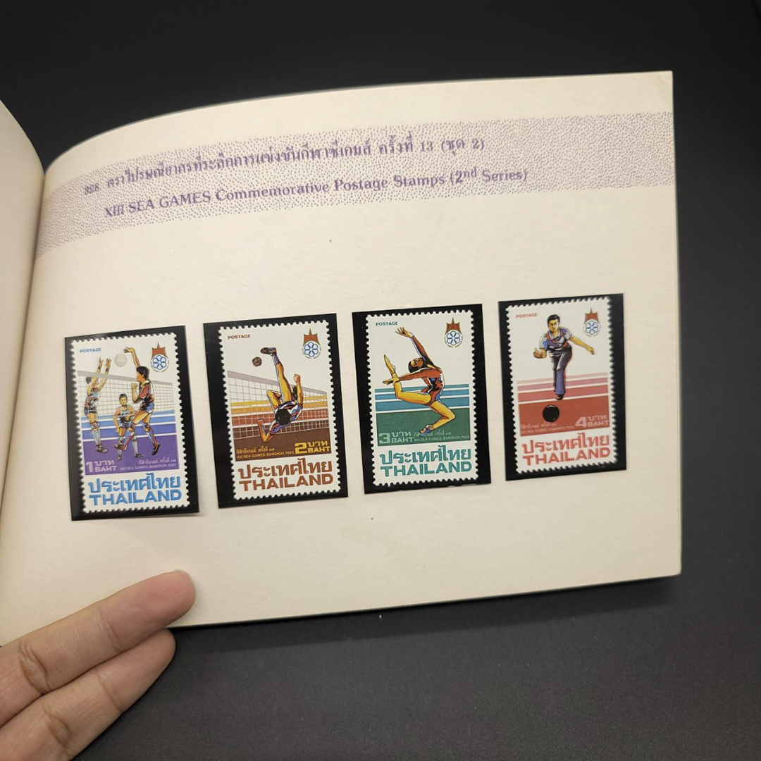 สมุดตราไปรษณียากรประจำปี 2528