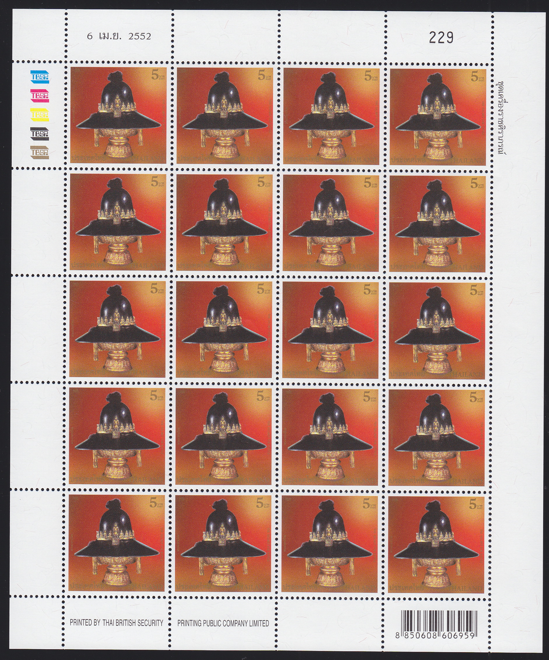 แสตมป์เครื่องราชศิราภรณ์ (เต็มแผ่น)