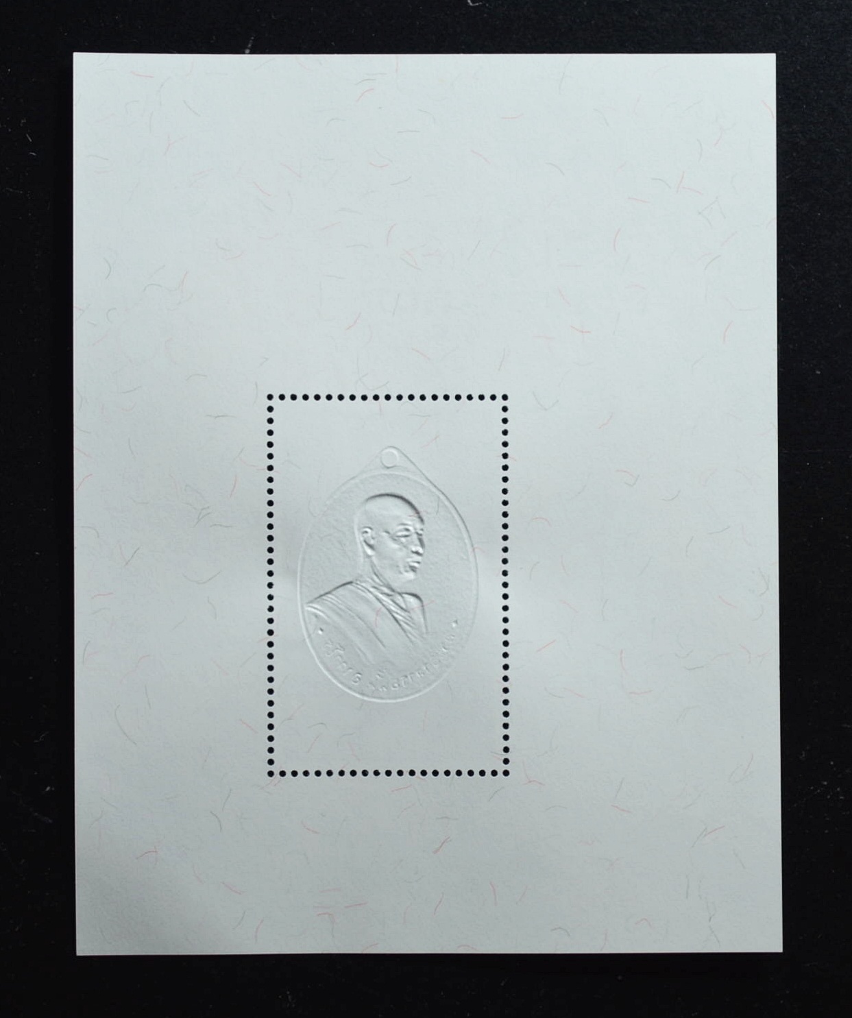 ชีทพระอาจารย์ฝั้น อาจาโร