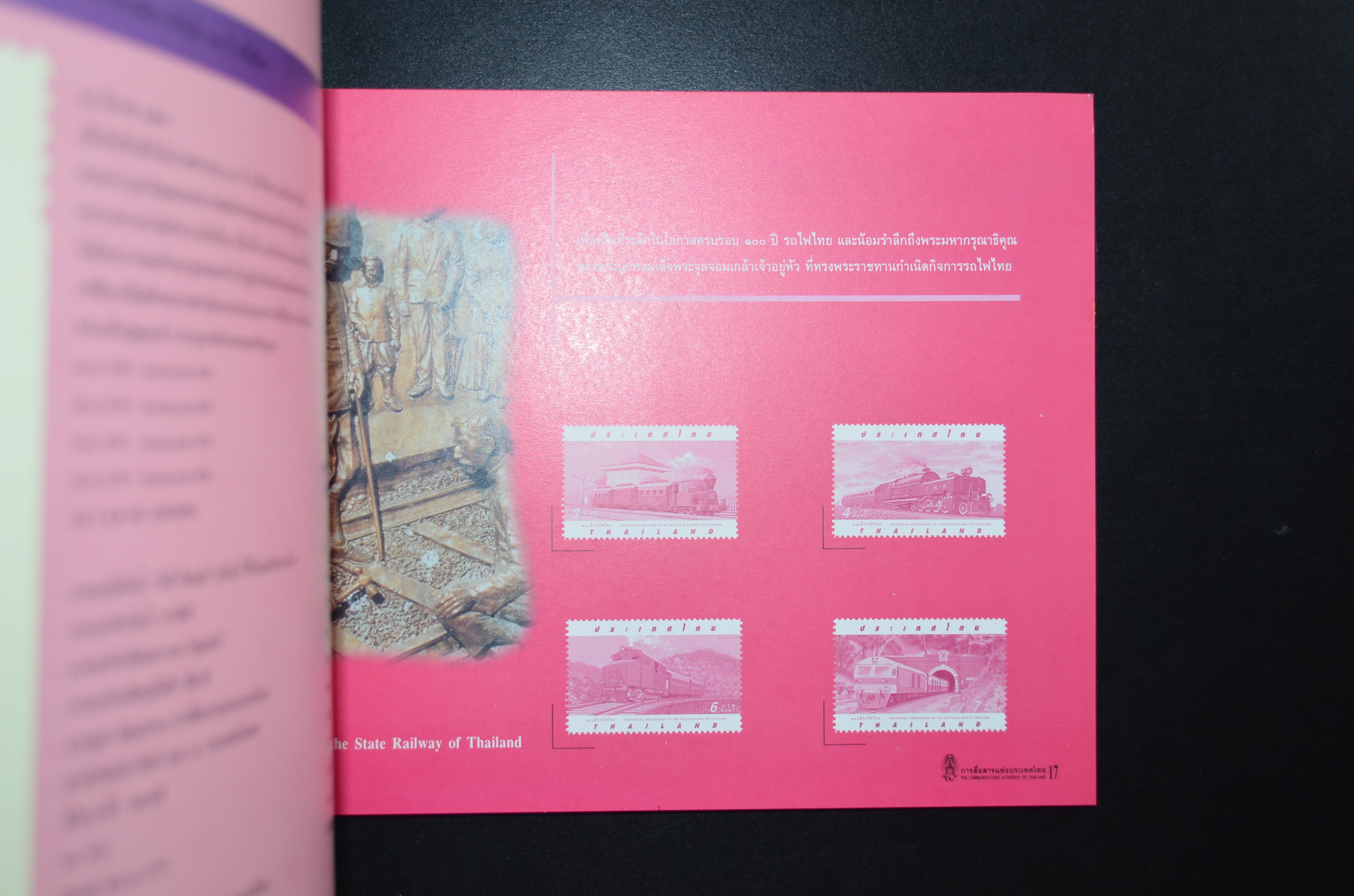 สมุดตราไปรษณียากรประจำปี 2540 (สมุดแสตมป์ประจำปี 2540)