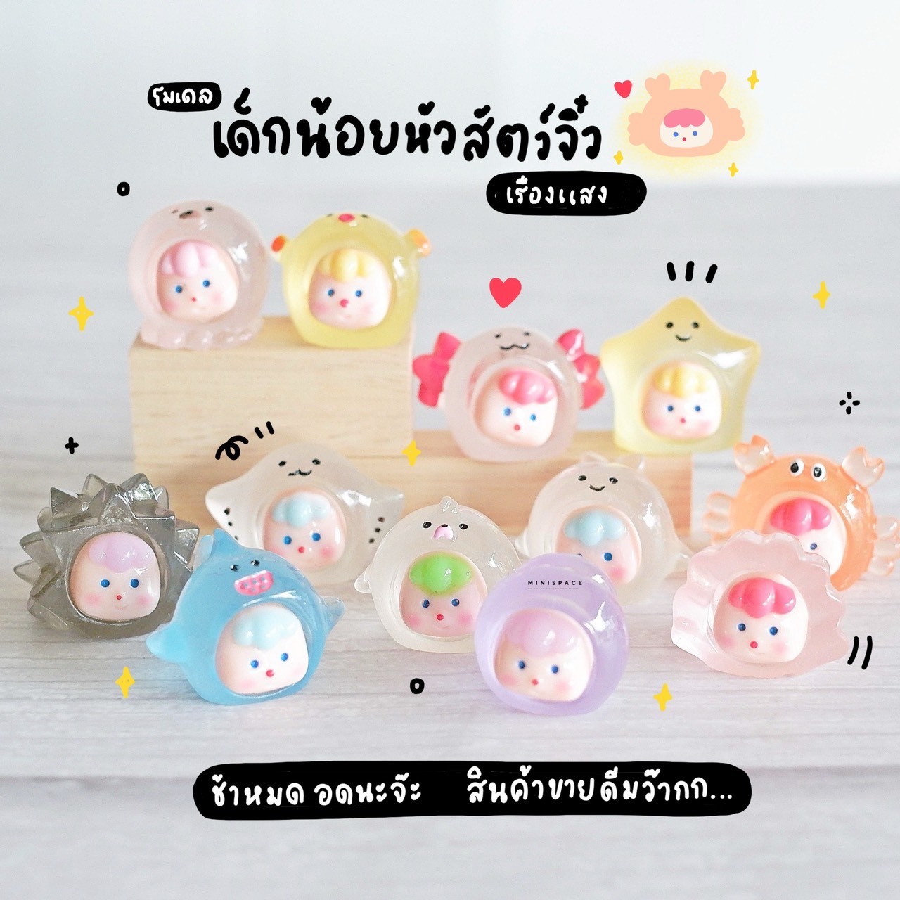 ถุงจุ่ม ซองจุ่ม ตุ๊กตาจุ่ม โมเดลจิ๋ว V.05 โมเดลเรืองแสง ตุ๊กตาเรืองแสง (เลือกแบบ) MS6048 ตุ๊กตาจิ๋ว ตุ๊กตาเรซิ่น เรซิ่นประดับตกแต่ง DIY