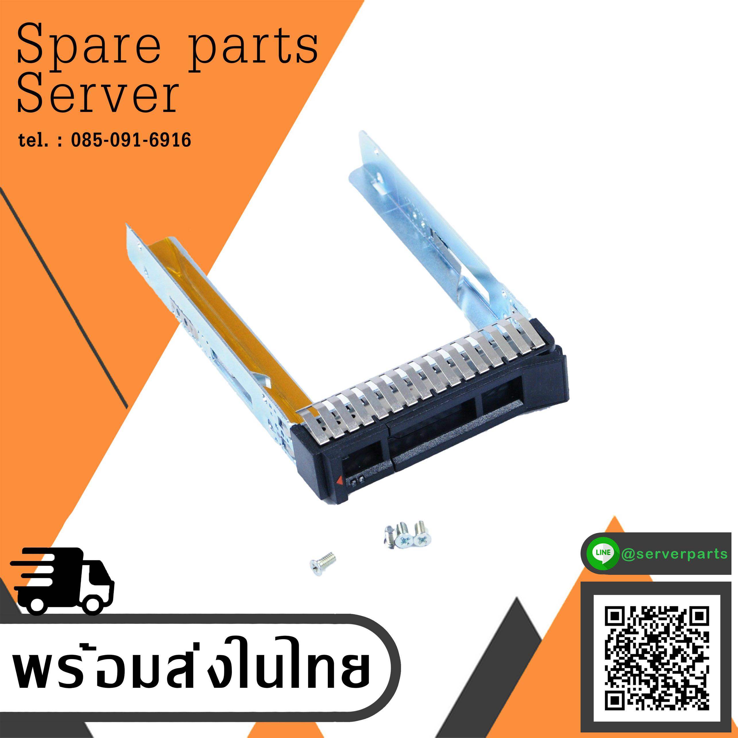 IBM 2.5'' Tray For x3850 X6 x3550 x3650 M5 L38552 2.5" SAS SATA HDD Tray Caddy UK // 00E7600 (Used) // สินค้ารับประกัน โดย บริษัท อะไหล่เซิร์ฟเวอร์ จำกัด