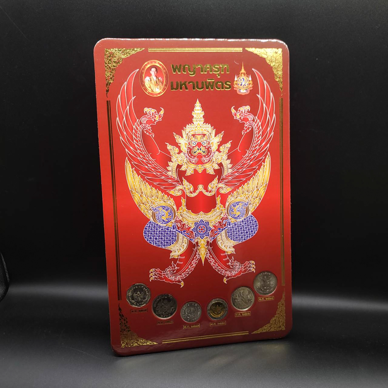 แผงเหรียญพญาครุฑ มหาบพิตร บรรจุ 6เหรียญ UNC (ไม่ผ่านใช้งาน) กระดาษอาบมันกันน้ำสวยงาม สีแดง