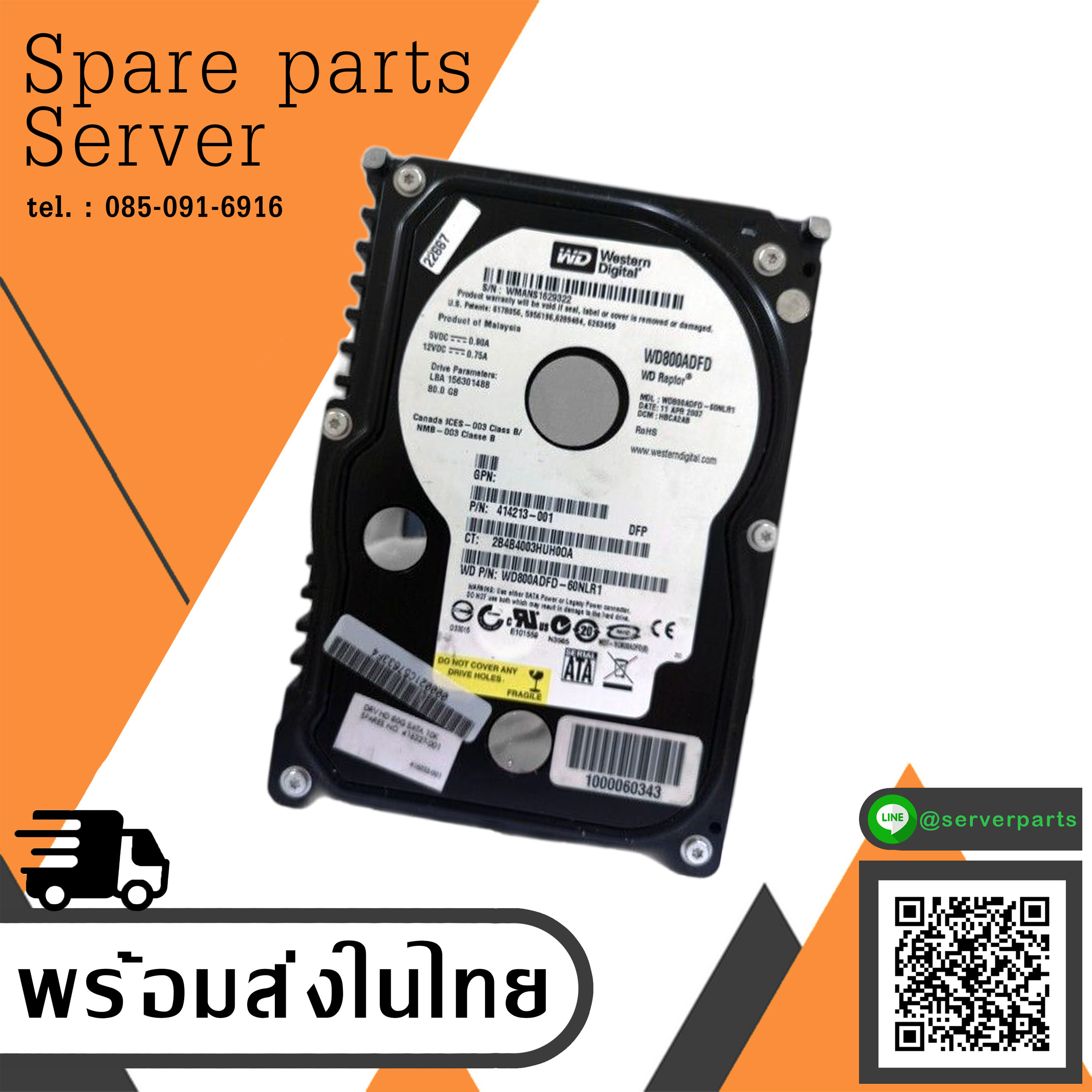 Western Digital / HP 3.5" SATA 3Gbps 80GB 10K RPM Hard Drive // 414213-001 / 416327-001 / WD800ADFD-60NLR1 (Used) // สินค้ารับประกัน โดย บริษัท อะไหล่เซิร์ฟเวอร์ จำกัด