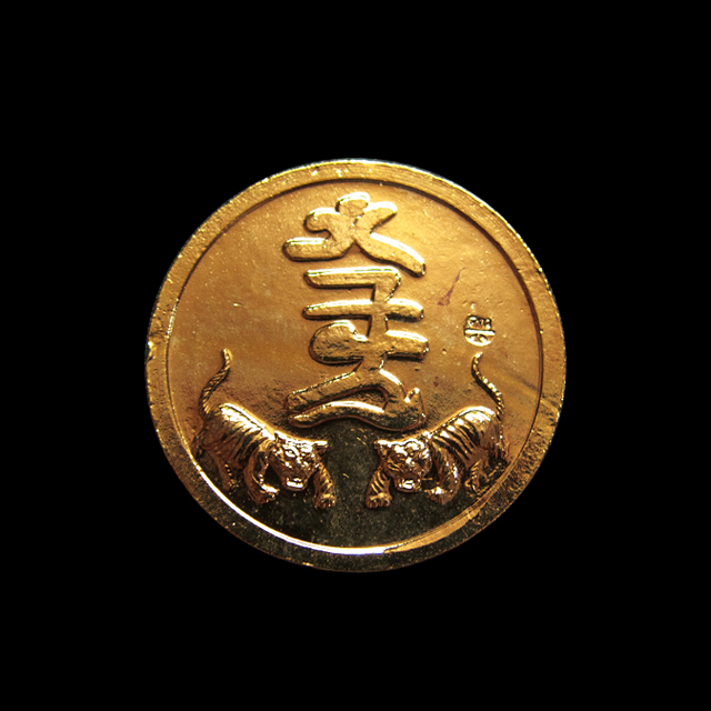 เหรียญตั่วเหล่าเอี้ย รุ่นแรก กะไหล่ทอง ลงยา