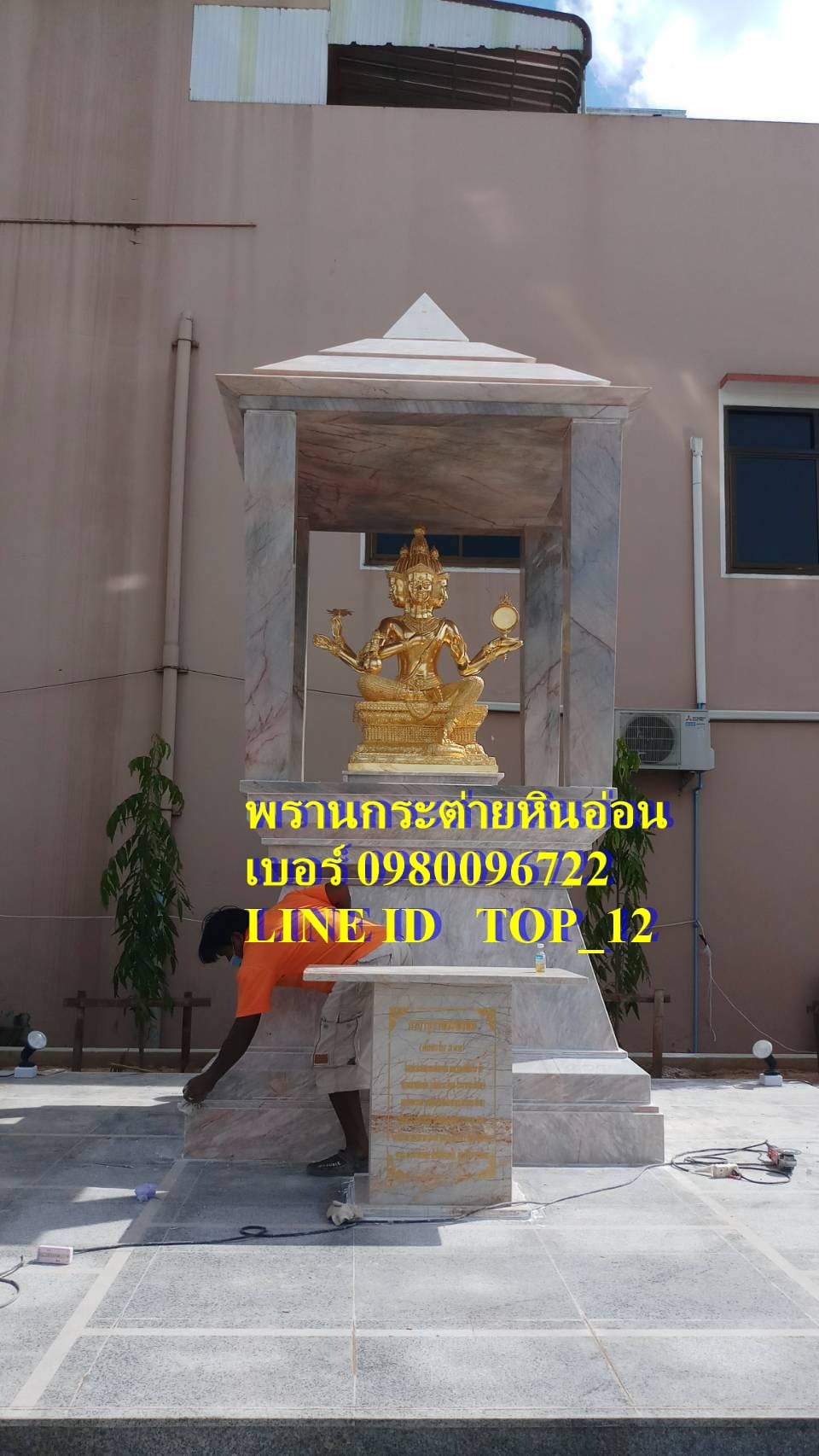 ศาลพระพรหมโมเดิร์นหินอ่อน