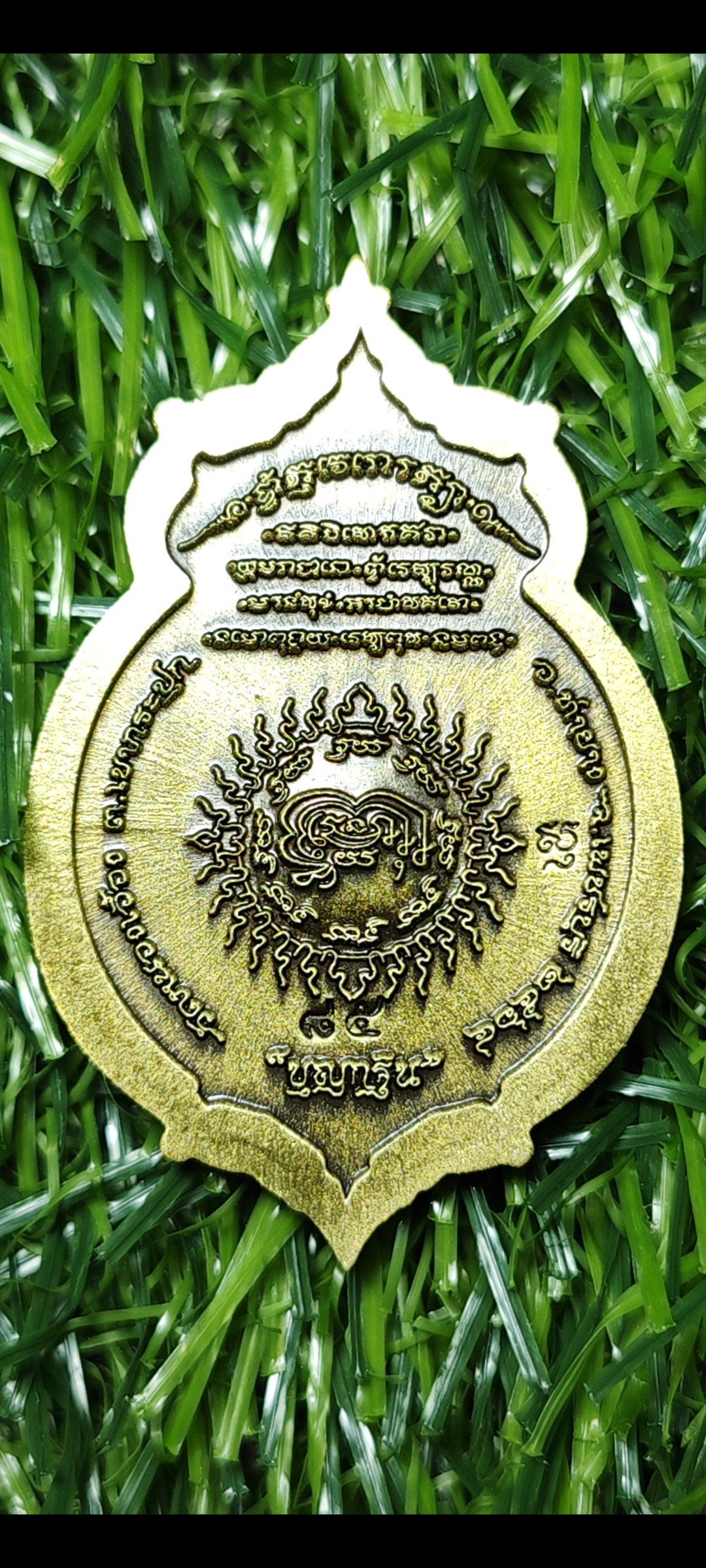 เหรียญท้าวเวสสุวรรณ บุญกฐิน วัดหนองเอื้อง เพชรบุรี เนื้อทองฝาบาตรซาติน หมายเลข ๘๕ สร้าง 500 เหรียญ พร้อมกล่อง