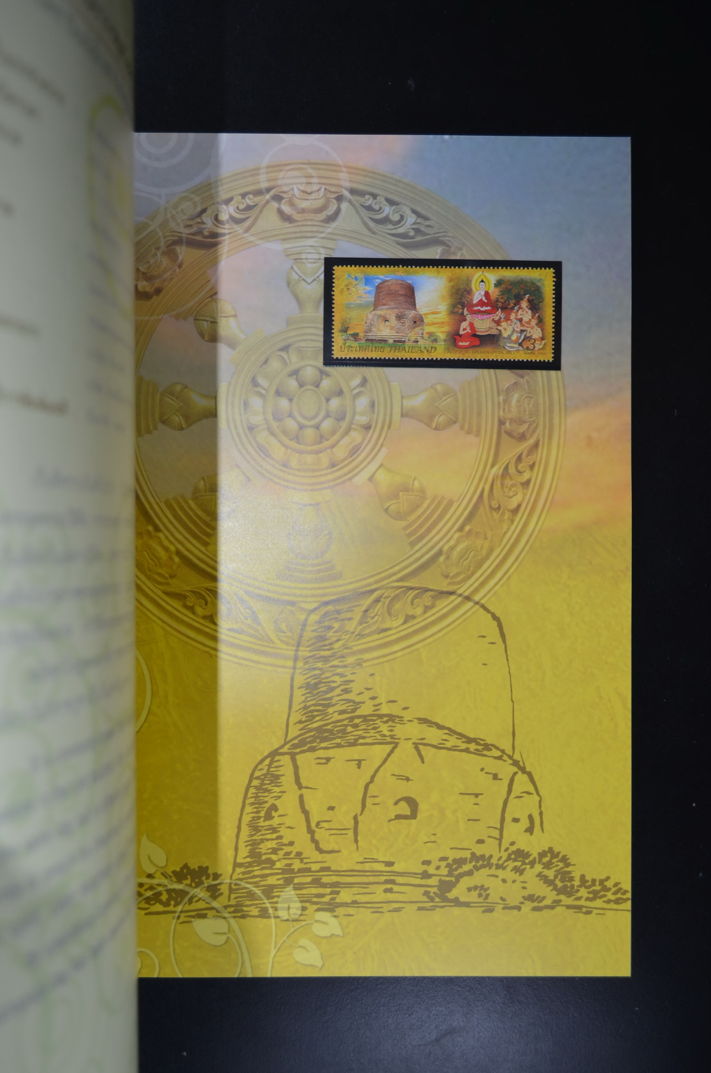 สมุดตราไปรษณียากรประจำปี 2552 (สมุดแสตมป์ประจำปี 2552)