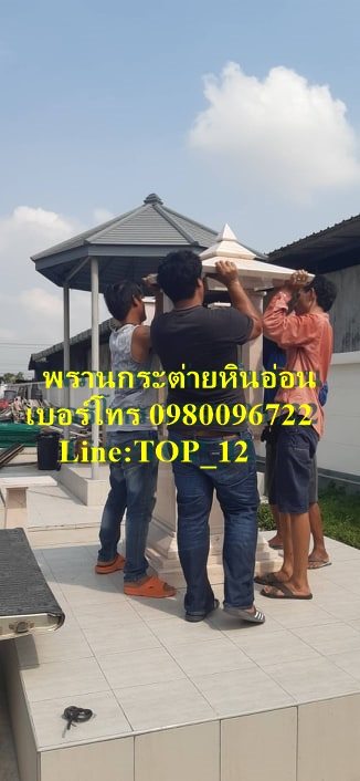 ศาลพระพรหมโมเดิร์นหินอ่อน