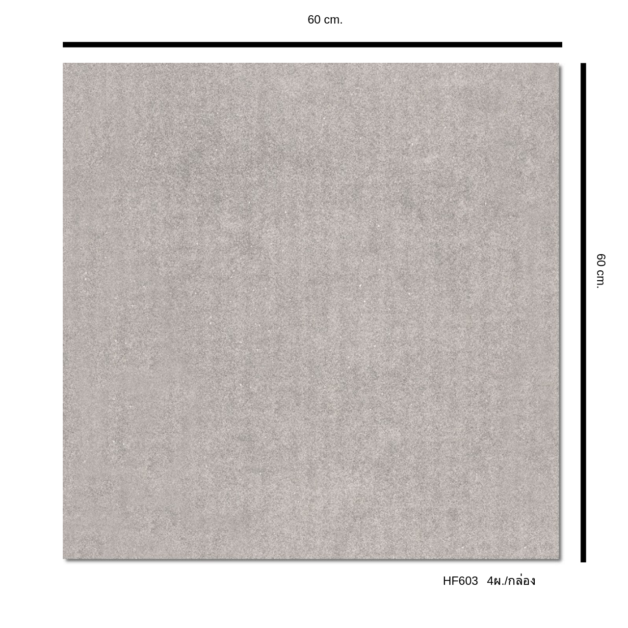 HF603 ฮอนสโตน-ไลท์เกรย์ (ขนาด60x60) (4แผ่น/กล่อง) (1.44 ตร.ม./กล่อง)
