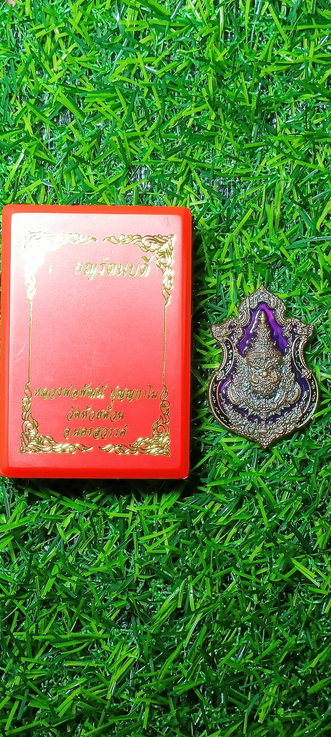 เหรียญรัตนบดี หลวงพ่อพัฒน์ วัดห้วยด้วน นครสวรรค์ ปี 2565