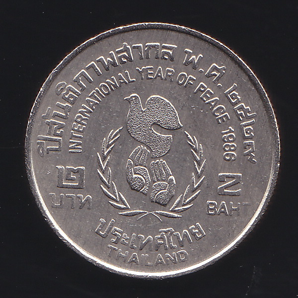 เหรียญ2บาท ปีสันติภาพสากล