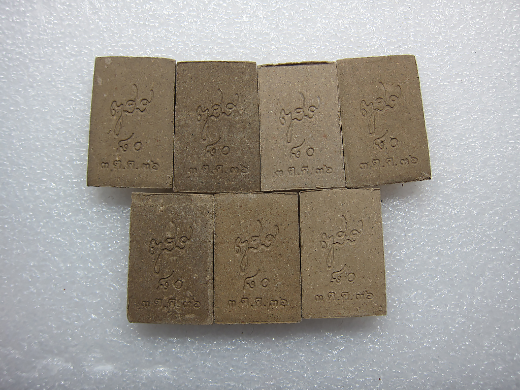 สมเด็จ 80 พรรษา