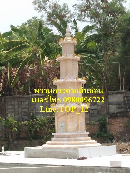 เก๋งจีนหินอ่อน