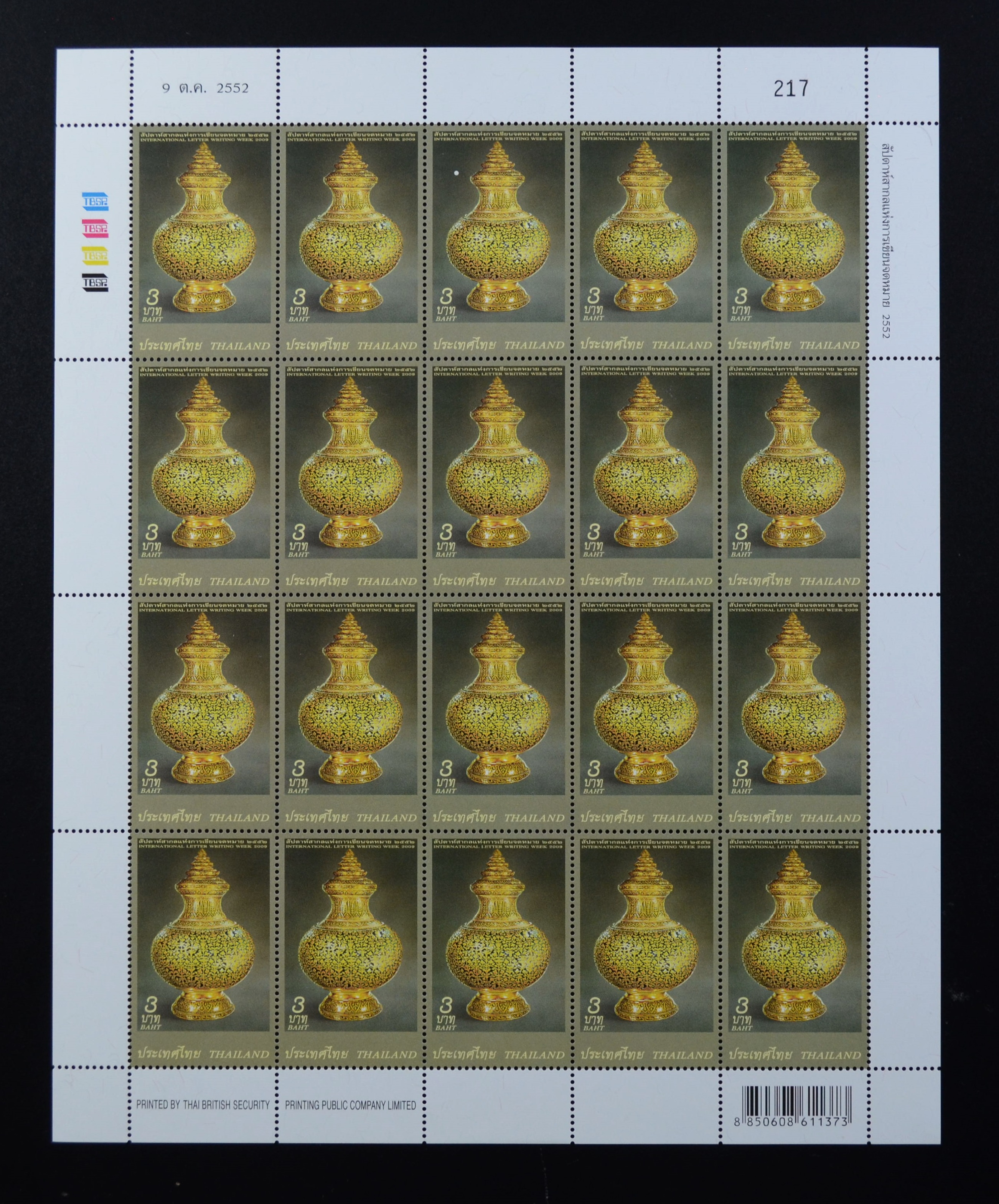 แสตมป์สัปดาห์สากลแห่งการเขียนจดหมาย 2552 (เต็มแผ่น)