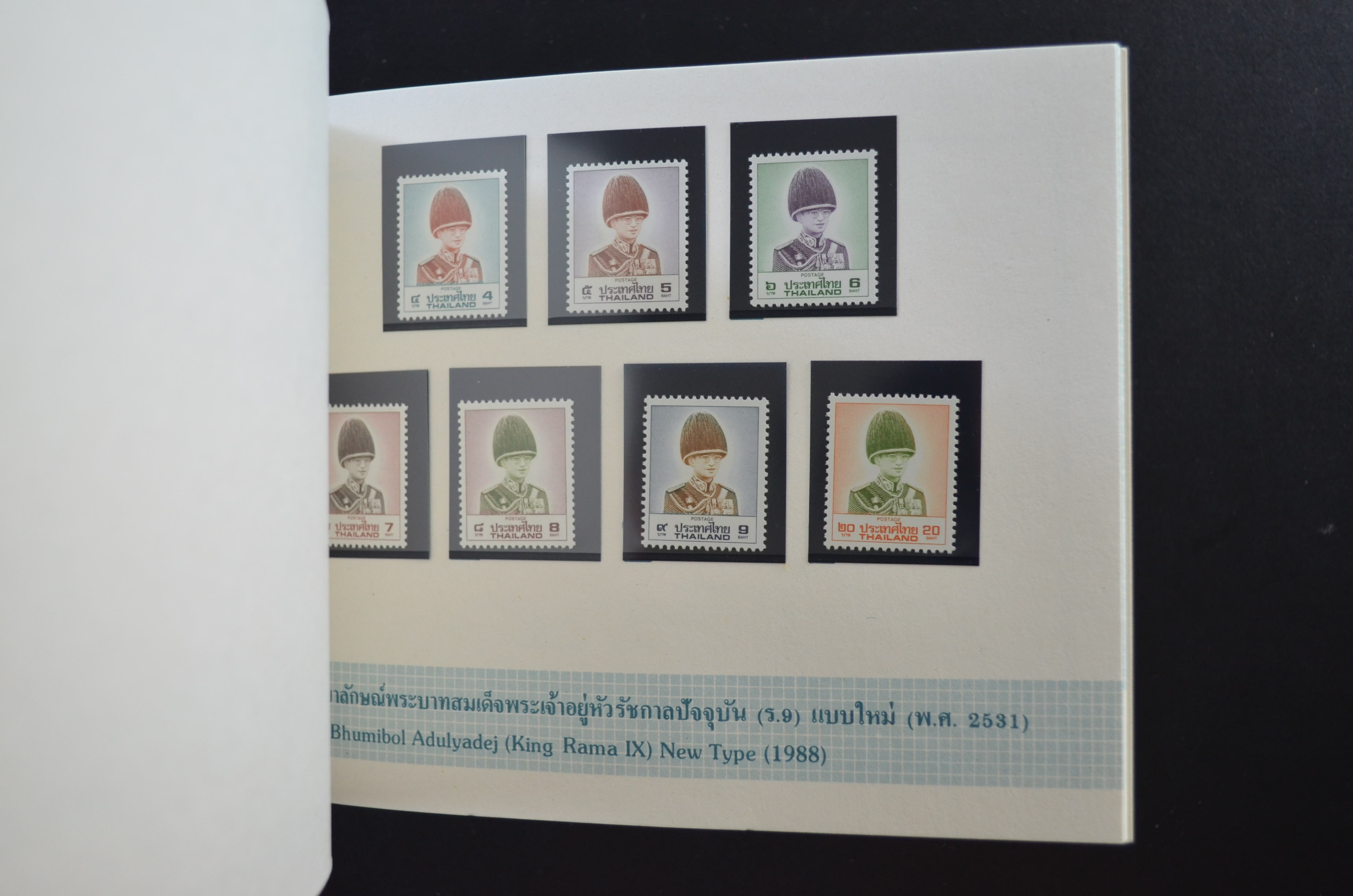 สมุดตราไปรษณียากรประจำปี 2532 (สมุดแสตมป์ประจำปี 2532)