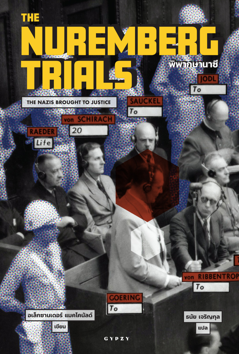 The Nuremberg Trials: The Nazis Brought to Justice พิพากษานาซี