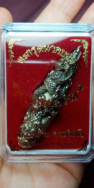 ตะกรุดนาคบาศ รุ่น มงคลนาคราช เนื้อทองขาว หลวงปู่คำบุ วัดกุดชมภู