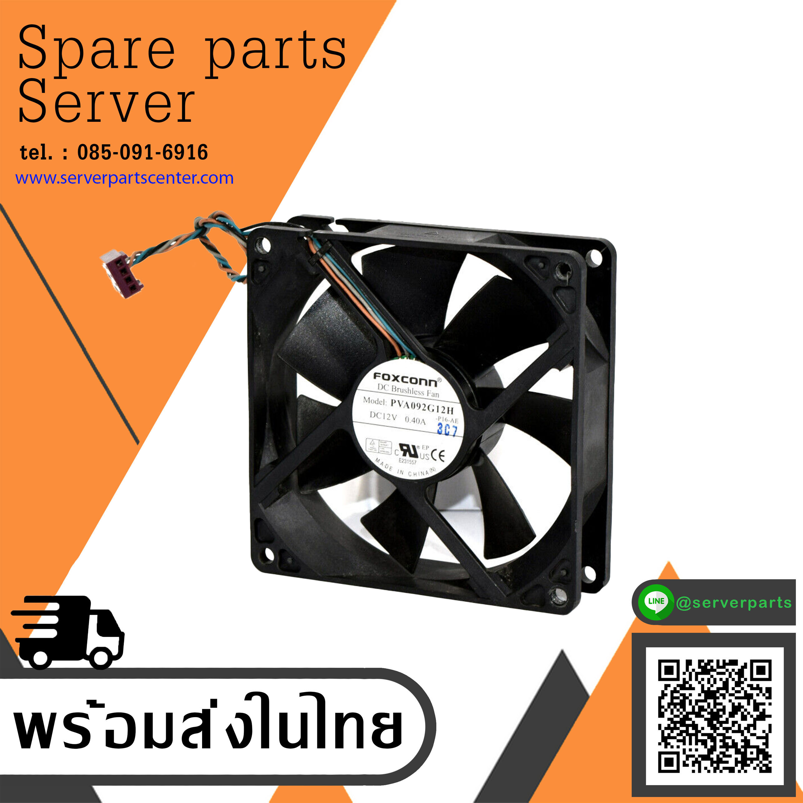 HP Z230 MT Tower PC Case Cooling Fan PVA092G12H-P17 92x92mm 4wire // 727135-001 (Used) // สินค้ารับประกัน โดย บริษัท อะไหล่เซิร์ฟเวอร์ จำกัด