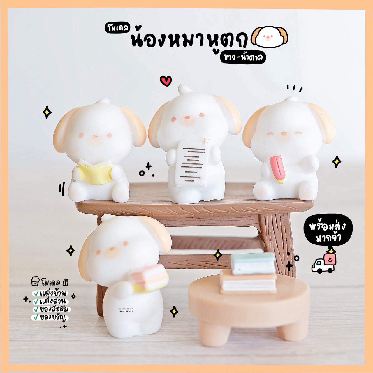 แก๊งค์น้องหมา ชุดอ่านหนังสือ (ชุด 6 แบบ) MS5911 ตุ๊กตาจิ๋ว โมเดลจิ๋ว ตุ๊กตาเรซิ่น แต่งสวน แต่งบ้าน งานDIY