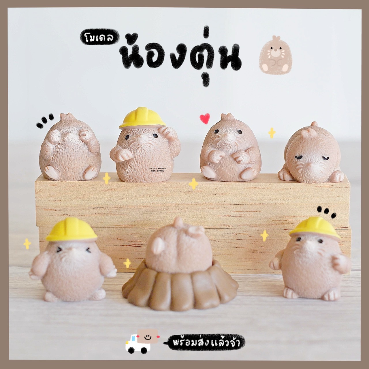 Q-mini แก๊งค์ตัวตุ่นสีน้ำตาล ตัวตุ่นใส่หมวก (ชุด 8 แบบ) MS6189 โมเดลจิ๋ว ตุ๊กตาจิ๋ว ฟิกเกอร์ ตุ๊กตาเรซิ่น แต่งบ้าน แต่งสวน จัดสวนถาด